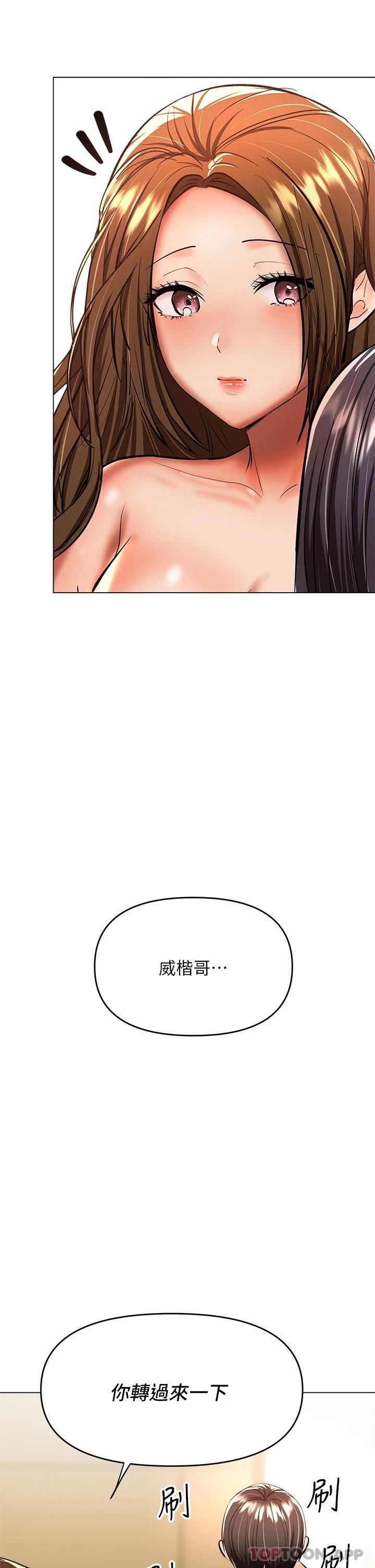 韩国漫画干爹，请多指教韩漫_干爹，请多指教-第38话-双株相争，棒棒得利在线免费阅读-韩国漫画-第24张图片