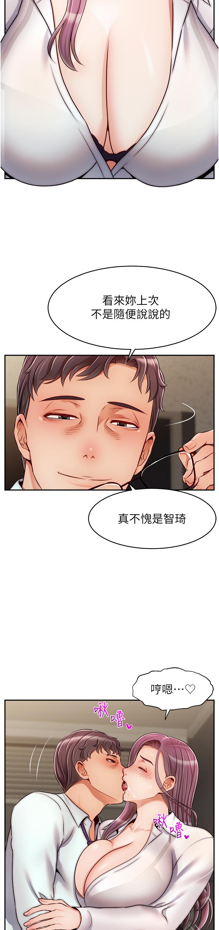 韩国漫画爸爸，请进!韩漫_爸爸，请进!-第43话-课长，你怎么这么骚在线免费阅读-韩国漫画-第11张图片