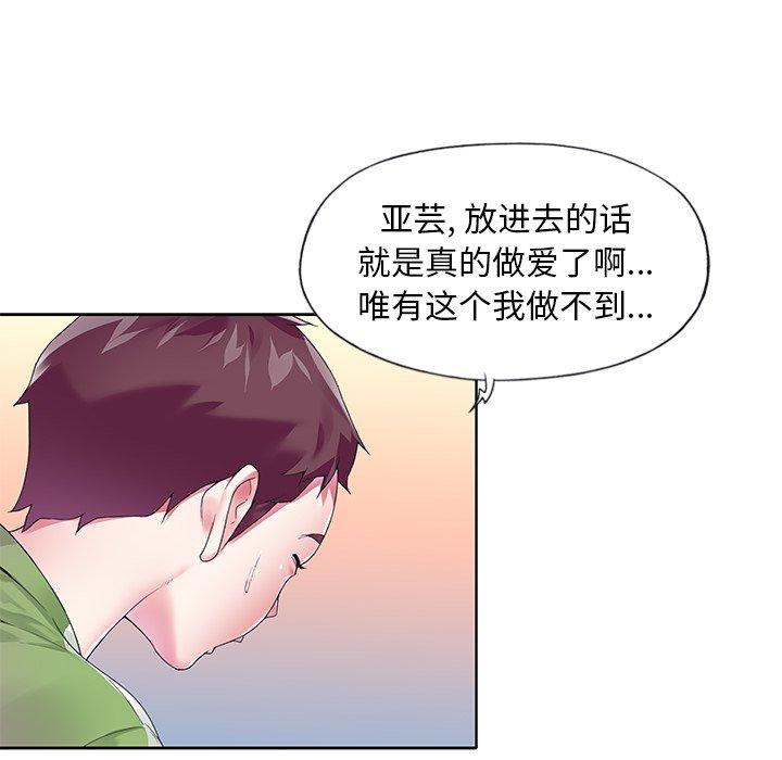 韩国漫画偶像养成记韩漫_偶像养成记-第17话在线免费阅读-韩国漫画-第48张图片