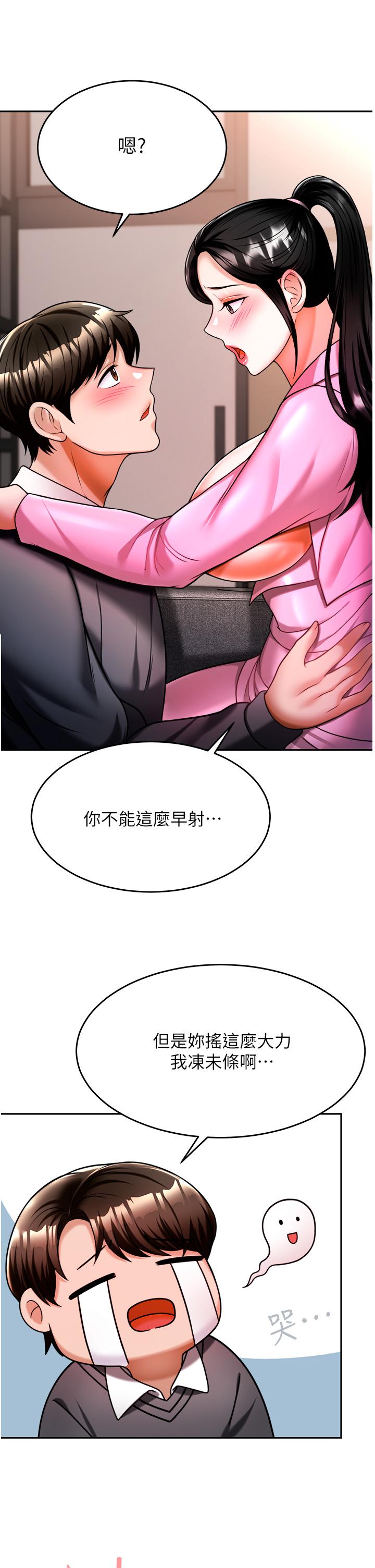 韩国漫画催眠治欲师韩漫_催眠治欲师-第12话-榨干院长的足交技巧在线免费阅读-韩国漫画-第13张图片