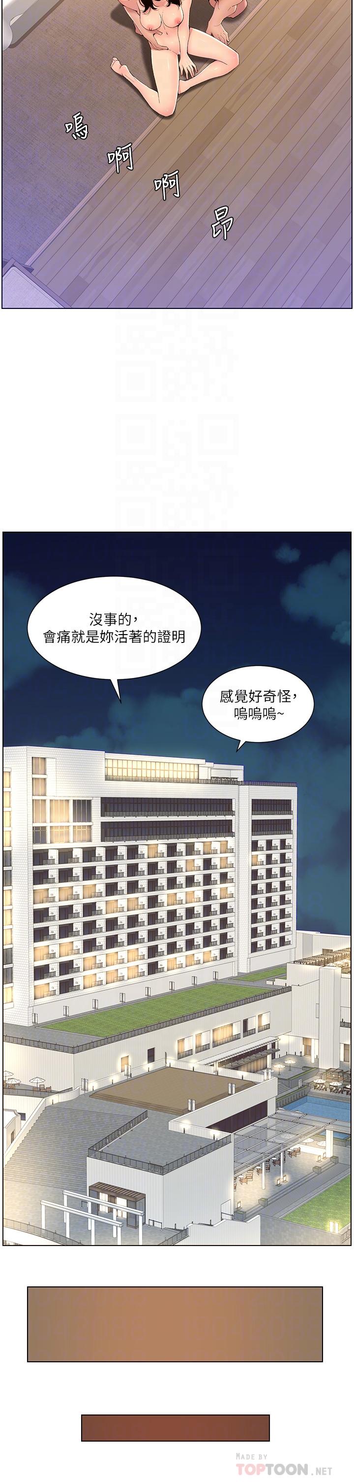 韩国漫画帝王App韩漫_帝王App-第30话-碰一下就泛滥成灾的人妻在线免费阅读-韩国漫画-第18张图片