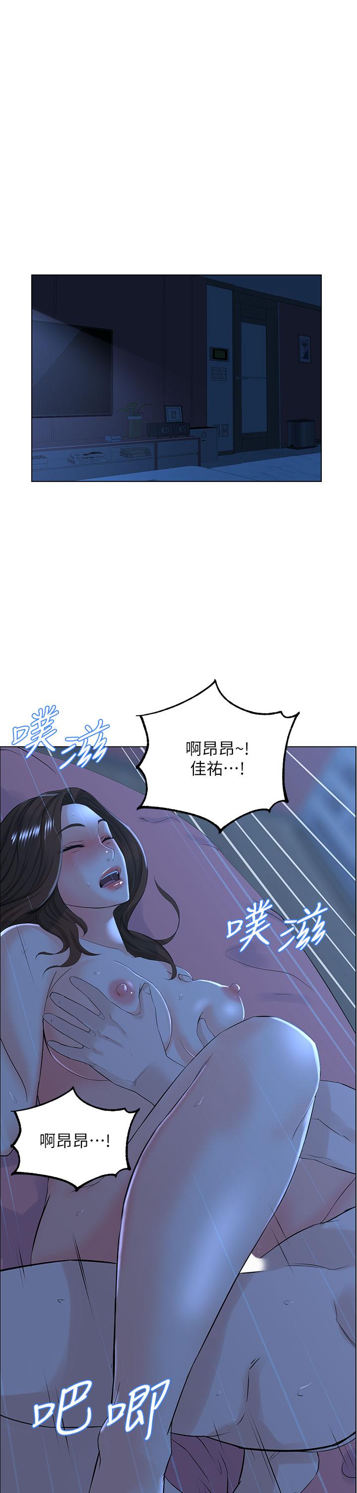 韩国漫画楼上的网美韩漫_楼上的网美-第16话-我想继续折磨你在线免费阅读-韩国漫画-第1张图片
