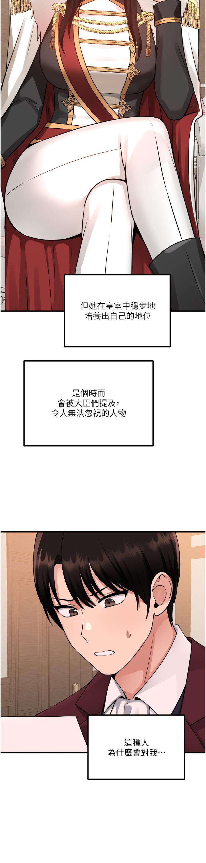 韩国漫画抖M女仆韩漫_抖M女仆-第49话-铁血皇女的威胁在线免费阅读-韩国漫画-第26张图片