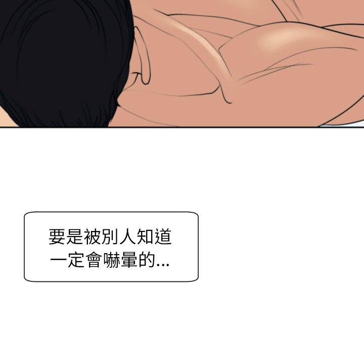 韩国漫画现成老爸韩漫_现成老爸-第24话在线免费阅读-韩国漫画-第229张图片