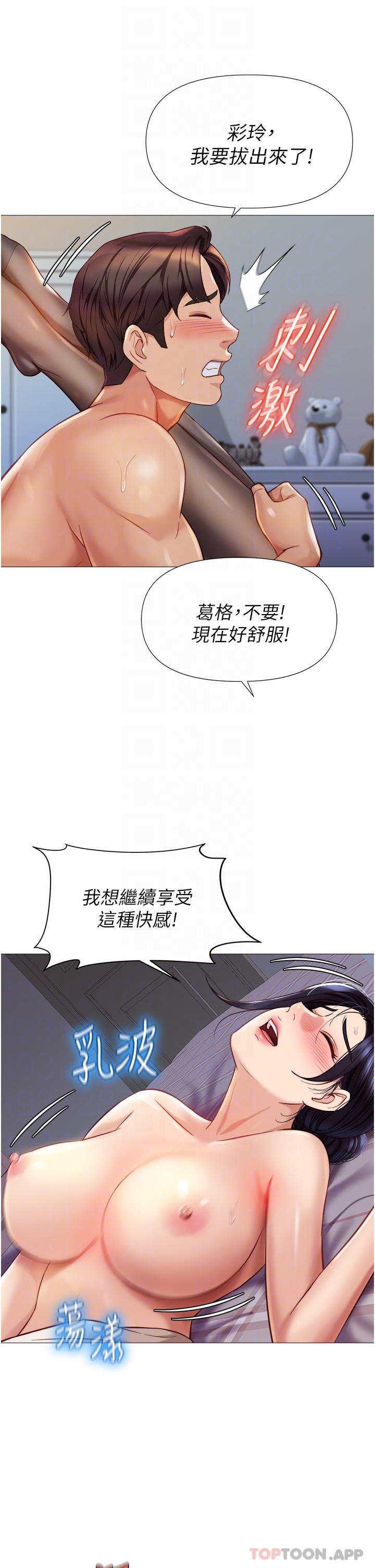 韩国漫画女儿闺蜜都归ME韩漫_女儿闺蜜都归ME-第93话-葛格，快射进来在线免费阅读-韩国漫画-第14张图片