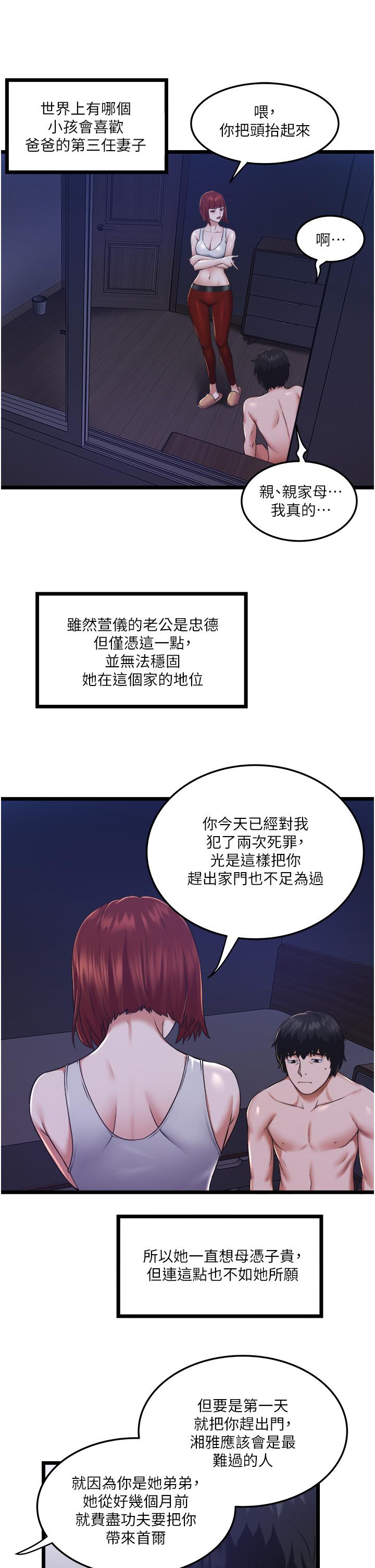 韩国漫画私人司机韩漫_私人司机-第4话-被欲望驱使的小穴滋味在线免费阅读-韩国漫画-第11张图片