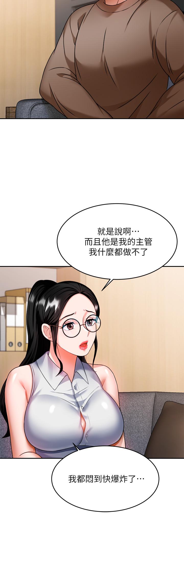 韩国漫画催眠治欲师韩漫_催眠治欲师-第8话-引人遐想的身材在线免费阅读-韩国漫画-第27张图片