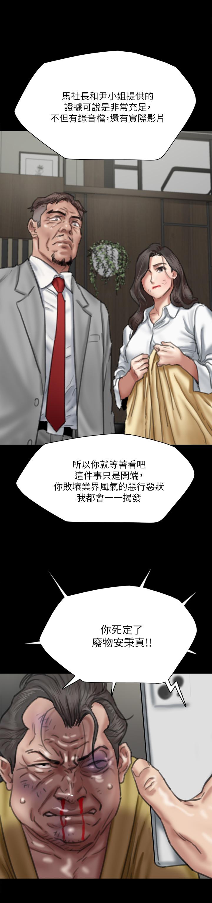 韩国漫画偶像女优韩漫_偶像女优-第56话-觉得自己肮脏的宝妍在线免费阅读-韩国漫画-第17张图片