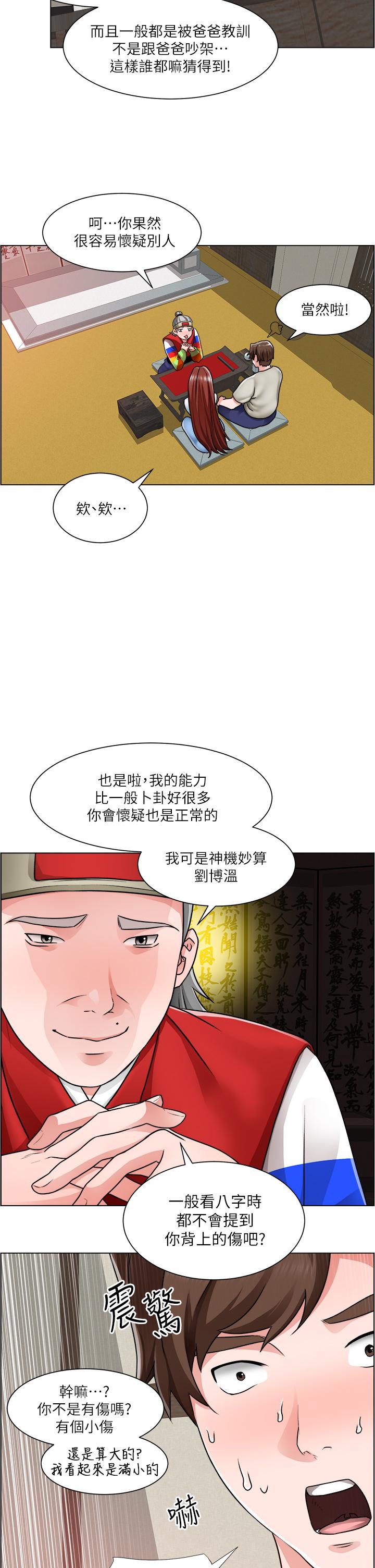 韩国漫画诚征粗工韩漫_诚征粗工-第10话-男女之间哪有纯友情在线免费阅读-韩国漫画-第20张图片