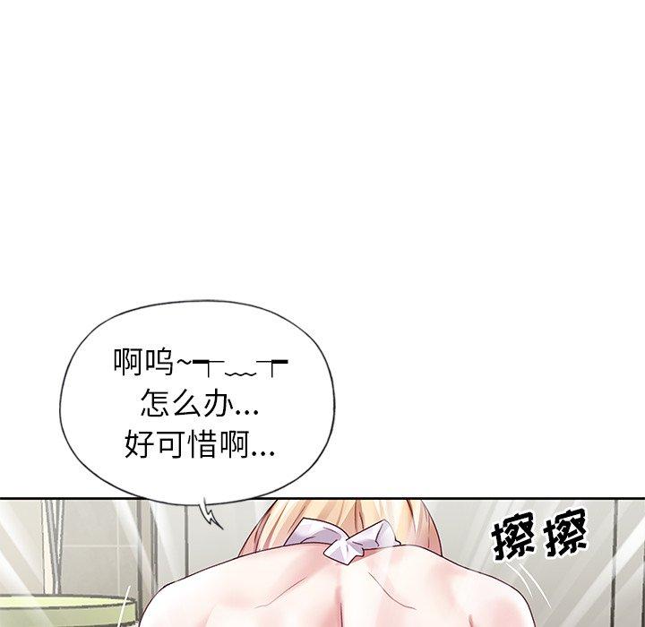 韩国漫画偶像养成记韩漫_偶像养成记-第20话在线免费阅读-韩国漫画-第44张图片