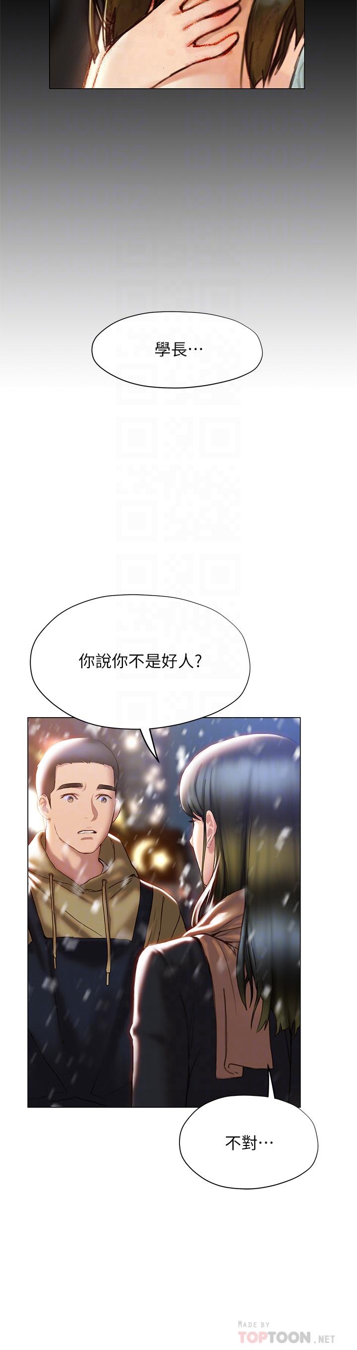 韩国漫画终结暧昧韩漫_终结暧昧-第41话-最终话-要不要从暧昧重新开始在线免费阅读-韩国漫画-第18张图片