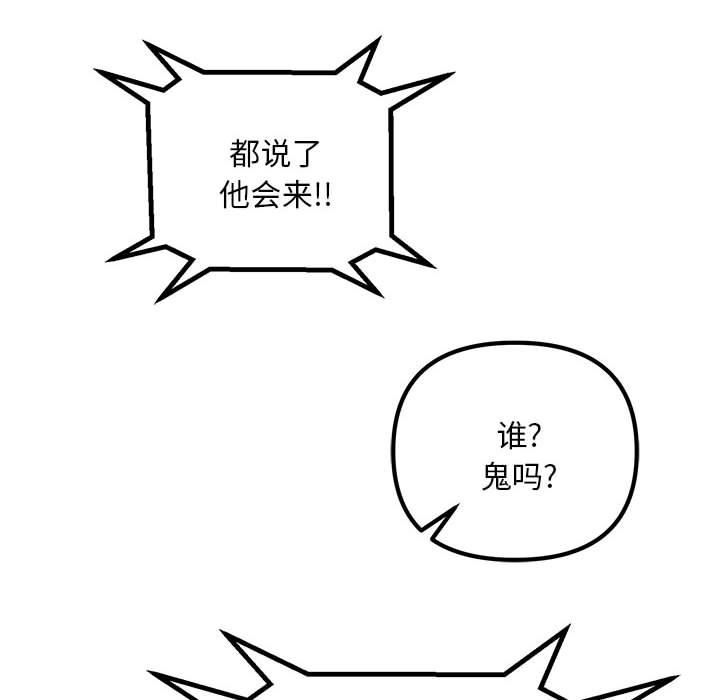 韩国漫画不正常关系韩漫_不正常关系-第2话在线免费阅读-韩国漫画-第16张图片