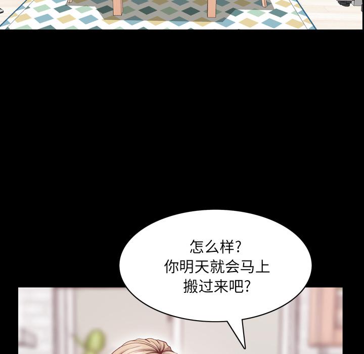 韩国漫画一次成瘾韩漫_一次成瘾-第1话在线免费阅读-韩国漫画-第91张图片