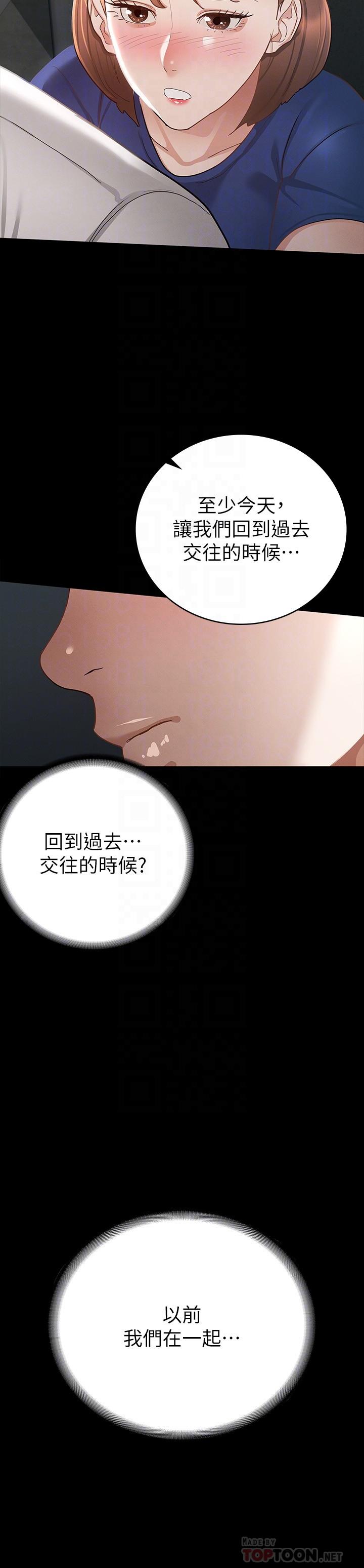 韩国漫画征服女神韩漫_征服女神-第18话-胸部还是这么柔软有弹性在线免费阅读-韩国漫画-第14张图片