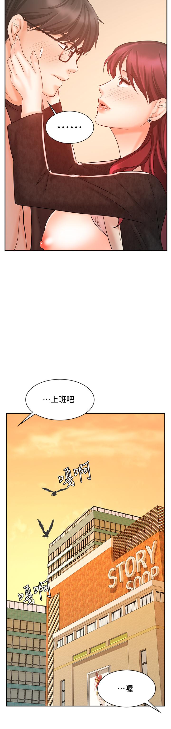 韩国漫画业绩女王韩漫_业绩女王-第14话-不知道羞耻的淫荡襄理在线免费阅读-韩国漫画-第46张图片