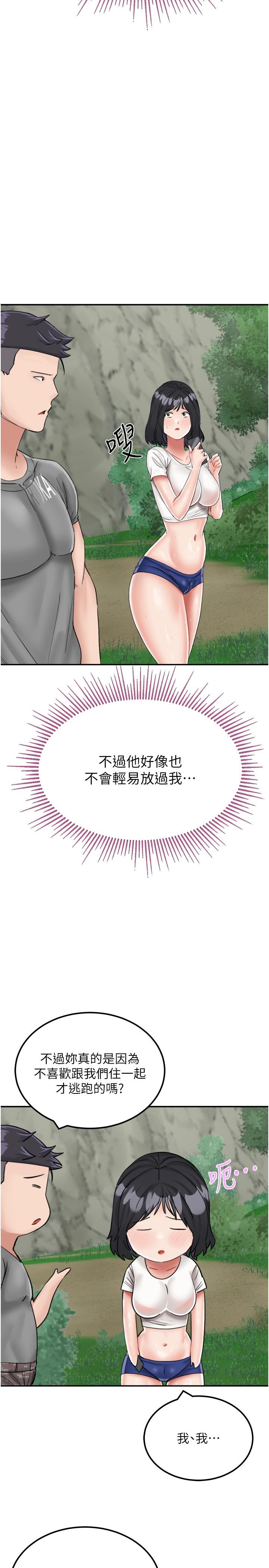 韩国漫画我和继母的荒岛求生记韩漫_我和继母的荒岛求生记-第17话-我是第一次，怀孕怎么办？在线免费阅读-韩国漫画-第17张图片