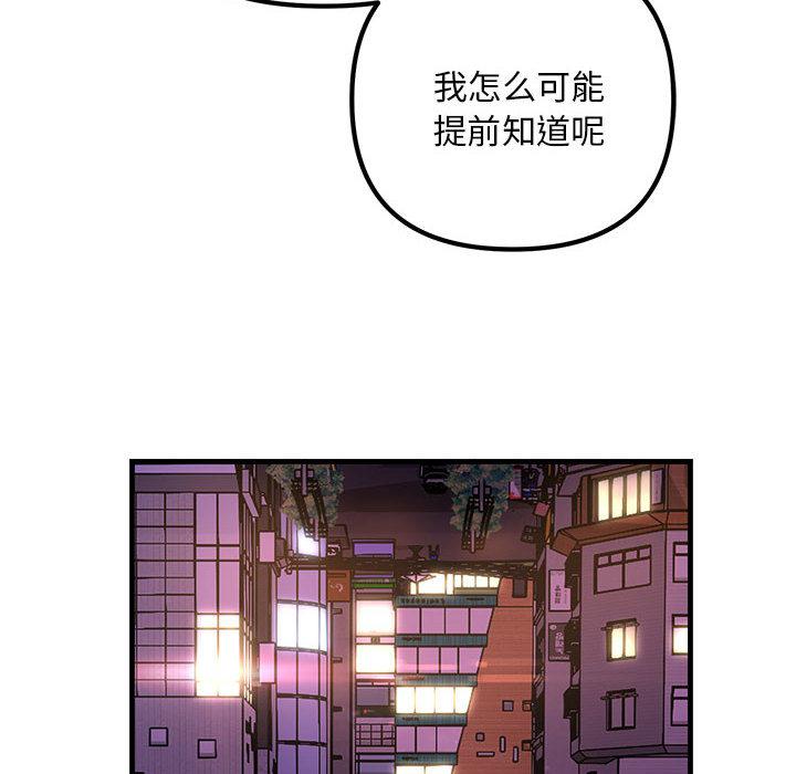 韩国漫画不正常关系韩漫_不正常关系-第1话在线免费阅读-韩国漫画-第136张图片