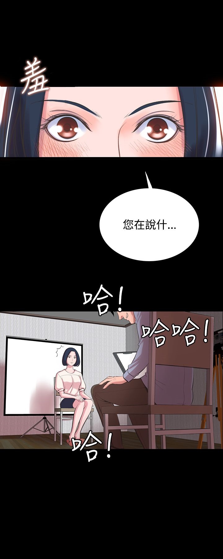 韩国漫画机密档案Secret-Folder韩漫_机密档案Secret-Folder-第13章在线免费阅读-韩国漫画-第13张图片