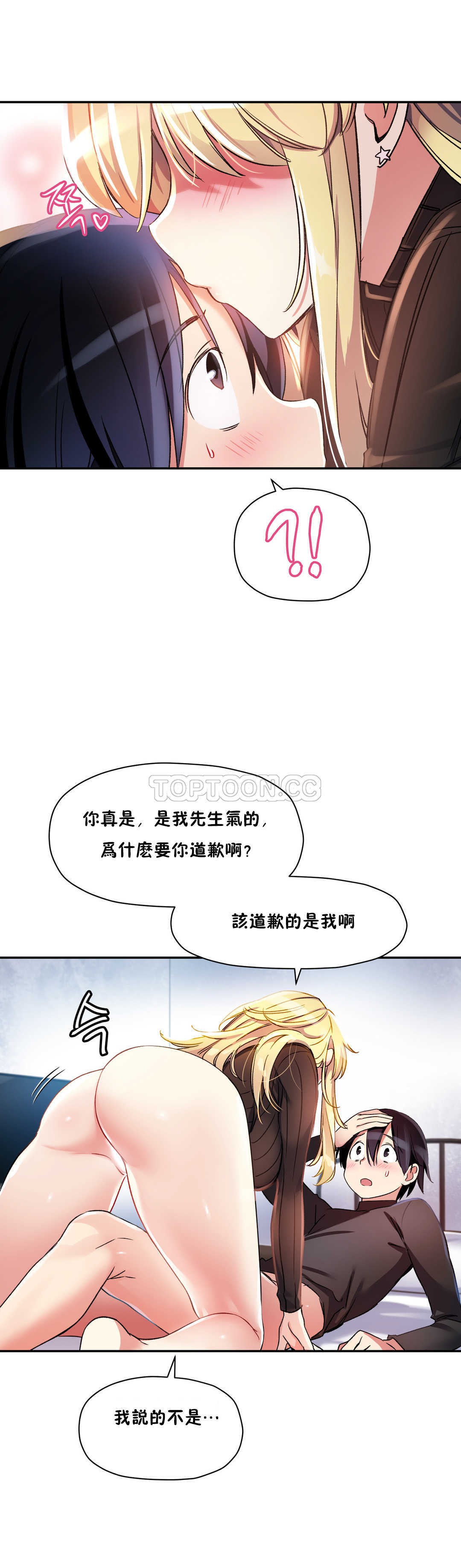 韩国漫画初恋小白鼠韩漫_初恋小白鼠-第12话在线免费阅读-韩国漫画-第26张图片