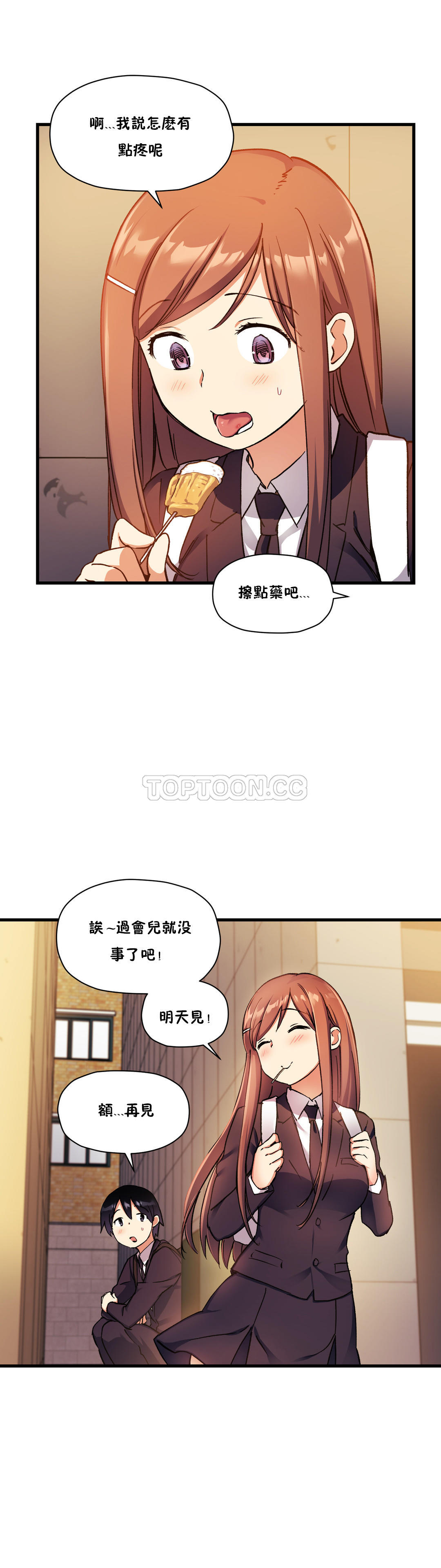 韩国漫画初恋小白鼠韩漫_初恋小白鼠-第31话在线免费阅读-韩国漫画-第16张图片