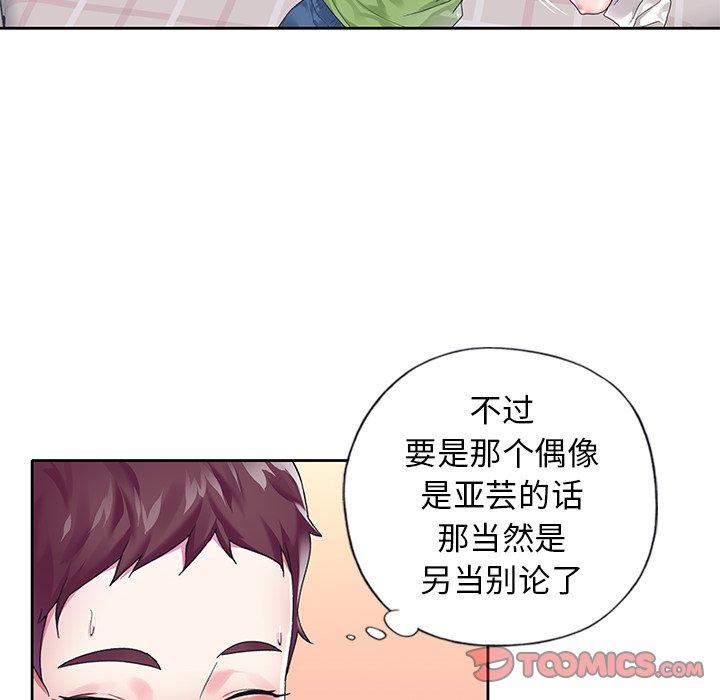 韩国漫画偶像养成记韩漫_偶像养成记-第18话在线免费阅读-韩国漫画-第26张图片