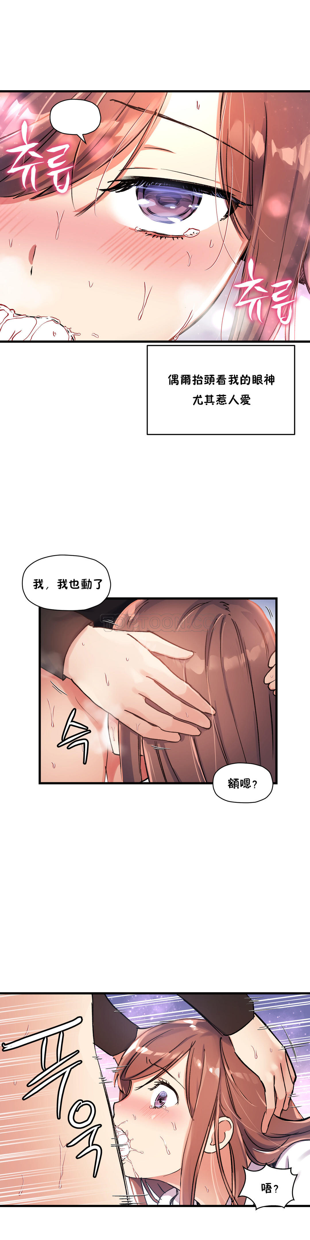 韩国漫画初恋小白鼠韩漫_初恋小白鼠-第33话在线免费阅读-韩国漫画-第4张图片