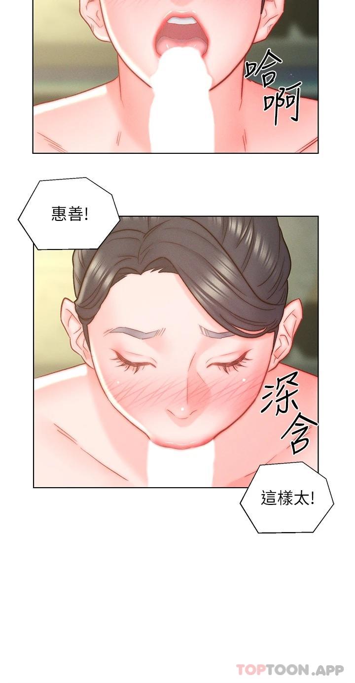 韩国漫画入赘女婿韩漫_入赘女婿-第11话-室长浪荡的女上位在线免费阅读-韩国漫画-第22张图片