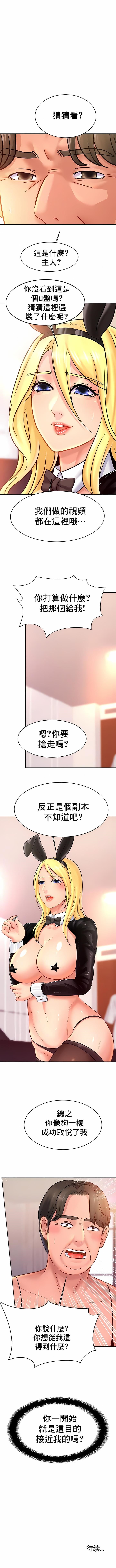 韩国漫画亲密的家庭韩漫_亲密的家庭-第34话在线免费阅读-韩国漫画-第11张图片