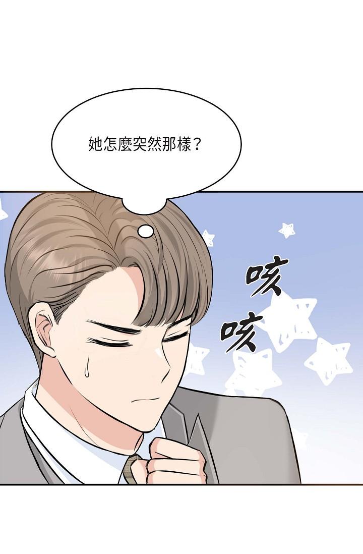 韩国漫画可疑的代表韩漫_可疑的代表-第3话-拜托只爱我一个在线免费阅读-韩国漫画-第4张图片