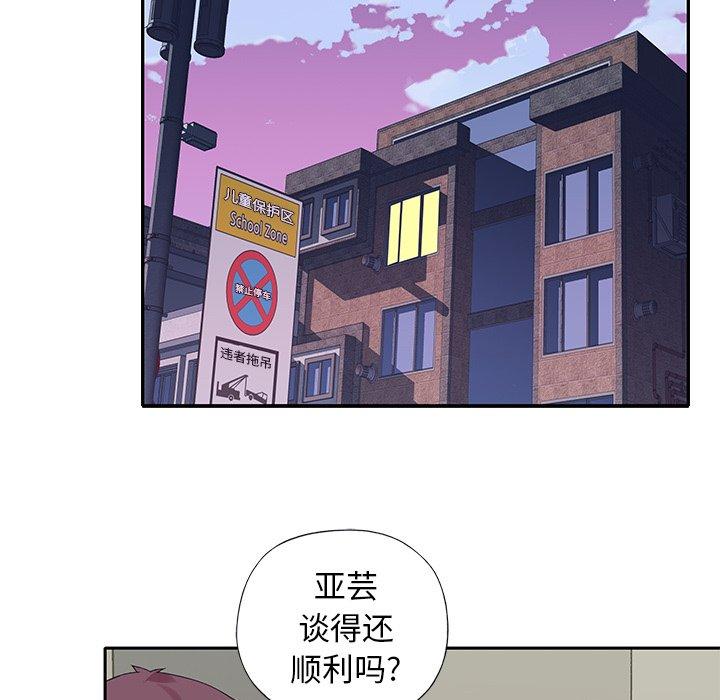 韩国漫画偶像养成记韩漫_偶像养成记-第38话在线免费阅读-韩国漫画-第73张图片