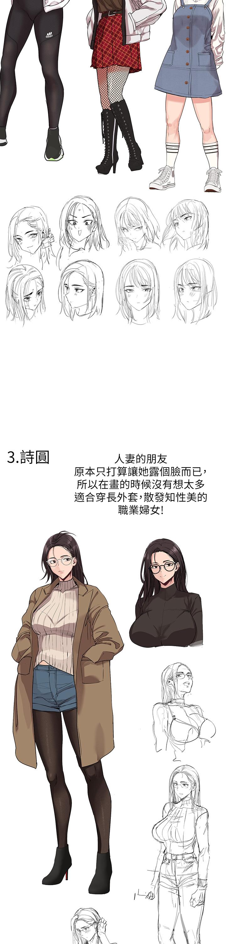 韩国漫画要对妈妈保密唷!韩漫_要对妈妈保密唷!-后记在线免费阅读-韩国漫画-第29张图片