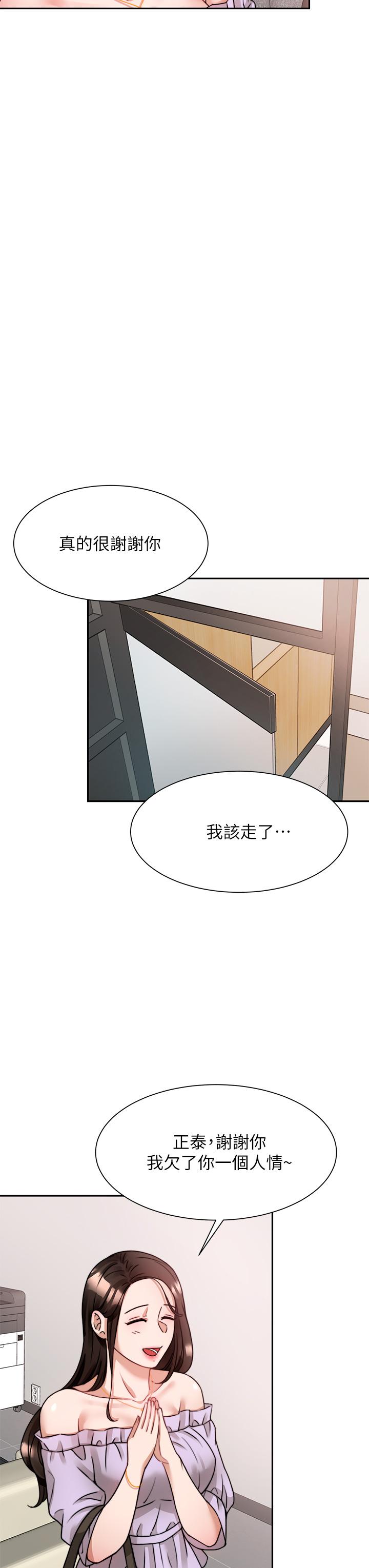 韩国漫画催眠治欲师韩漫_催眠治欲师-第5话-催眠初恋在线免费阅读-韩国漫画-第34张图片