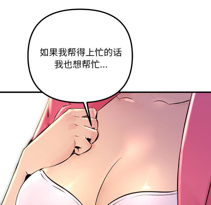 韩国漫画不正常关系韩漫_不正常关系-第2话在线免费阅读-韩国漫画-第117张图片