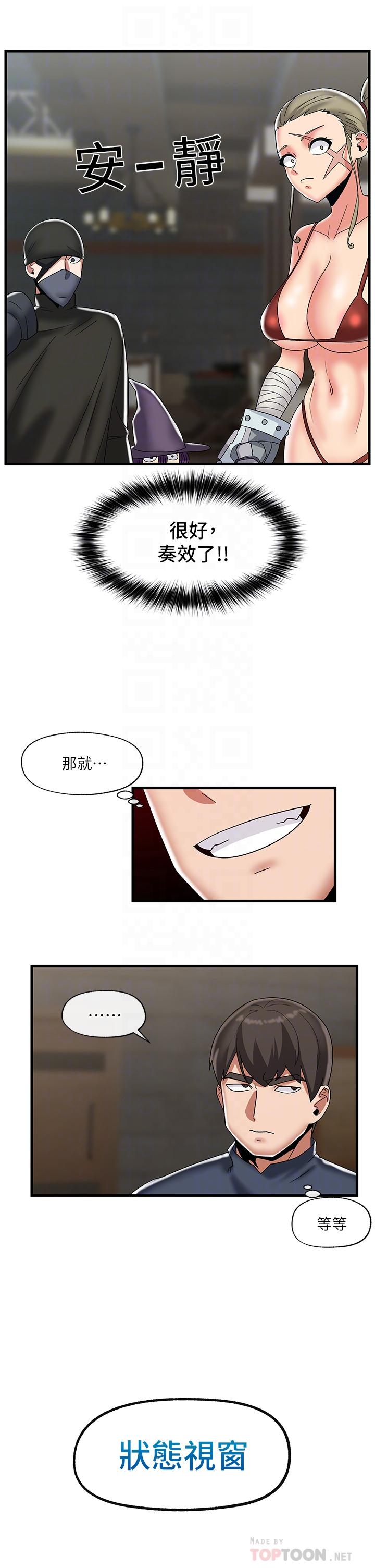 韩国漫画异世界催眠王韩漫_异世界催眠王-第43话-性欲治疗诊所在线免费阅读-韩国漫画-第16张图片