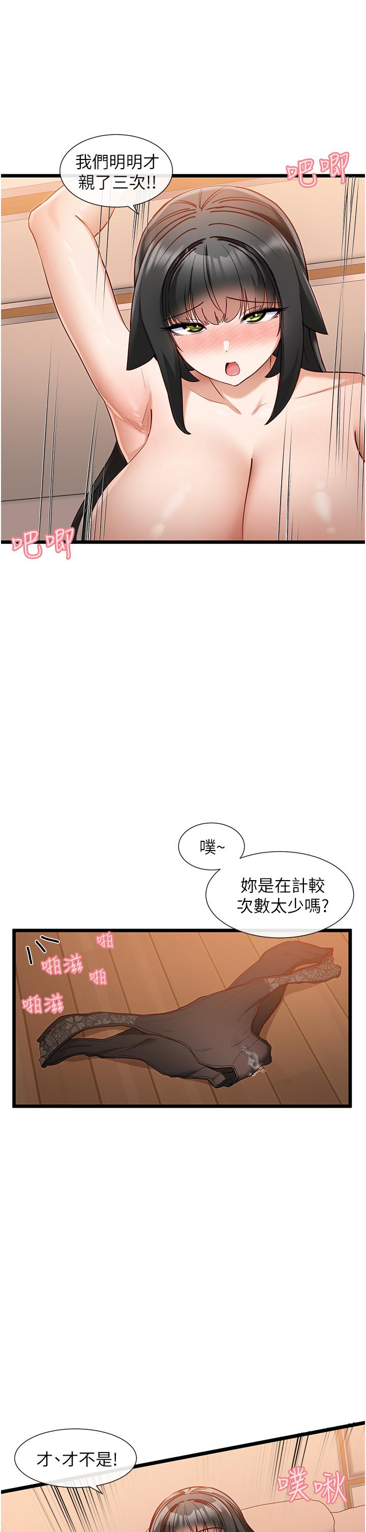 韩国漫画脱单神器韩漫_脱单神器-第28话-主仆间的激烈性爱在线免费阅读-韩国漫画-第19张图片