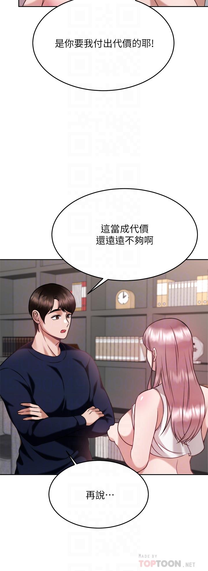 韩国漫画催眠治欲师韩漫_催眠治欲师-第27话-没试过乳交？我来教你在线免费阅读-韩国漫画-第14张图片