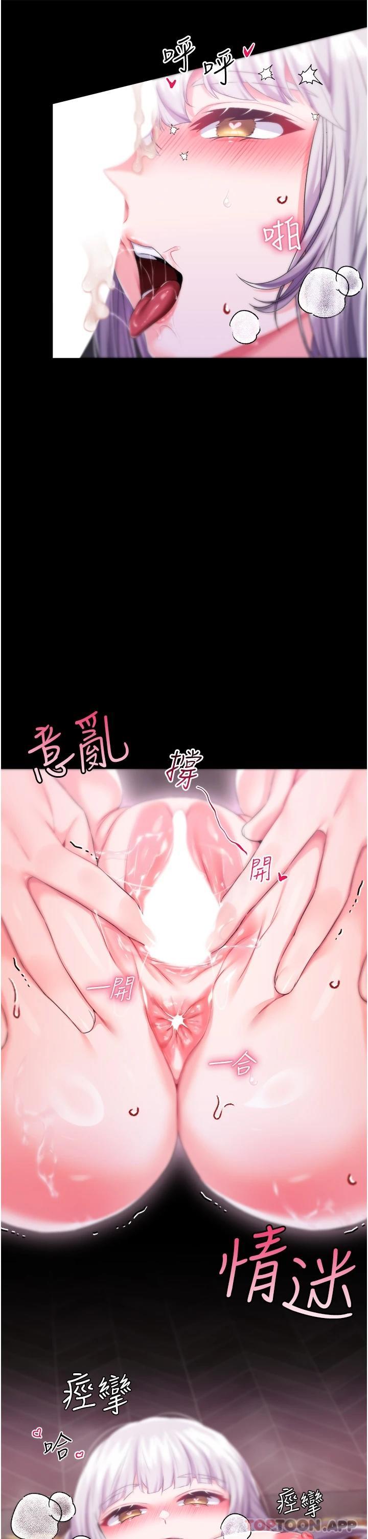 韩国漫画调教宫廷恶女韩漫_调教宫廷恶女-第30话-请把我的体内灌满在线免费阅读-韩国漫画-第34张图片