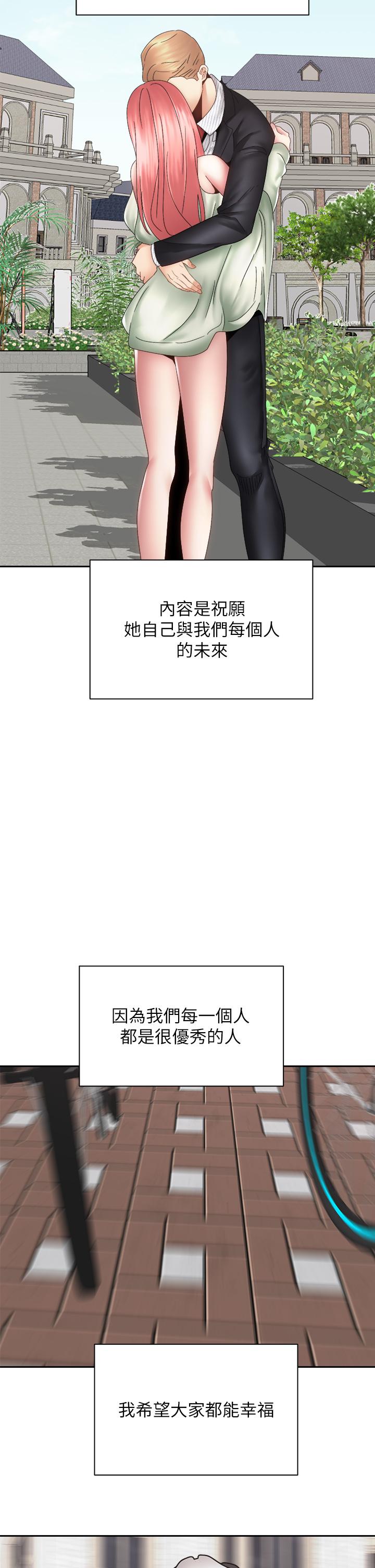 韩国漫画骑乘姿势预备~起!韩漫_骑乘姿势预备~起!-第40话-最终话-一步一步朝著幸福迈进在线免费阅读-韩国漫画-第45张图片