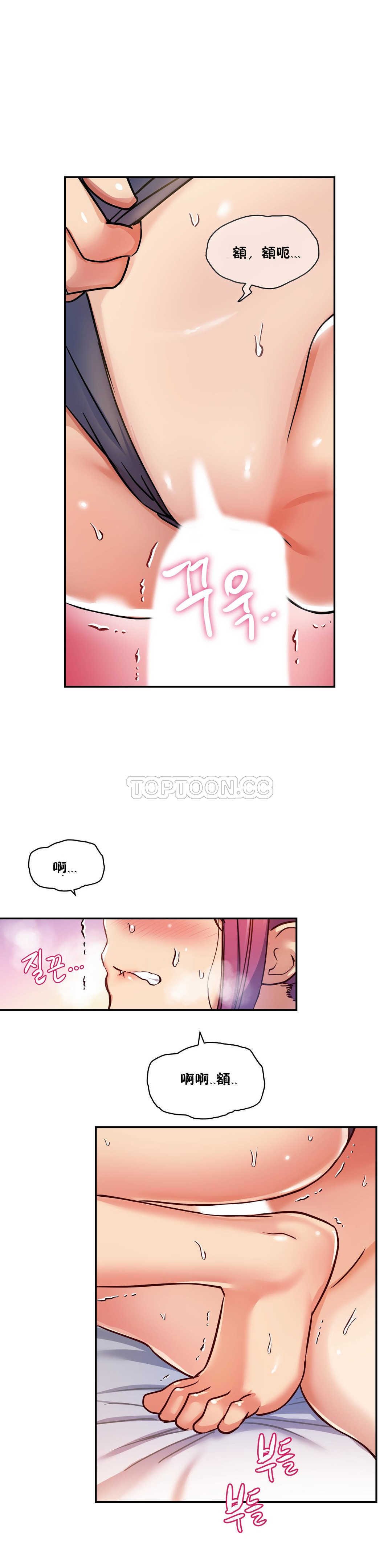 韩国漫画初恋小白鼠韩漫_初恋小白鼠-第06话在线免费阅读-韩国漫画-第32张图片