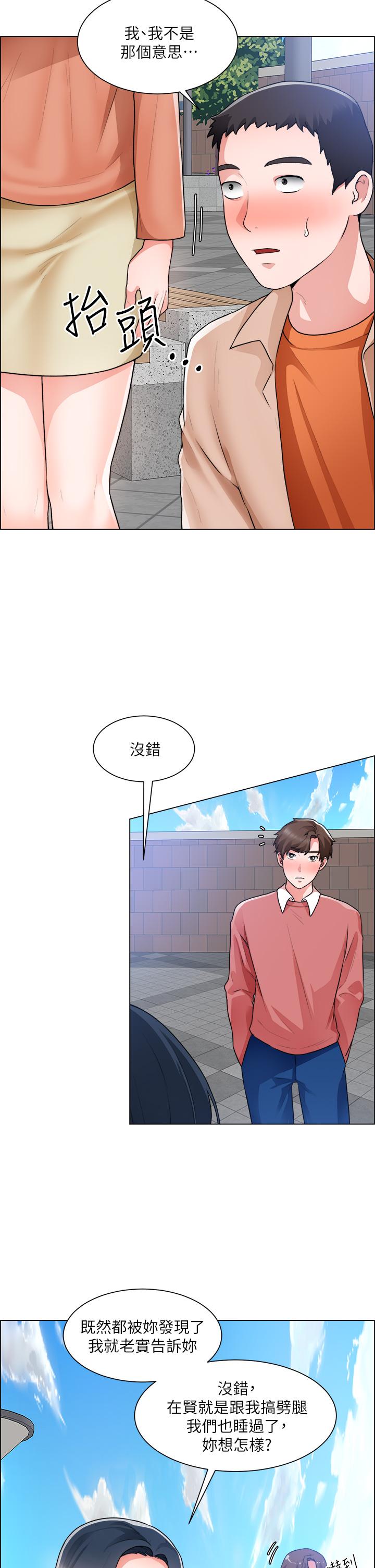 韩国漫画诚征粗工韩漫_诚征粗工-第33话-把第一次送给你在线免费阅读-韩国漫画-第24张图片