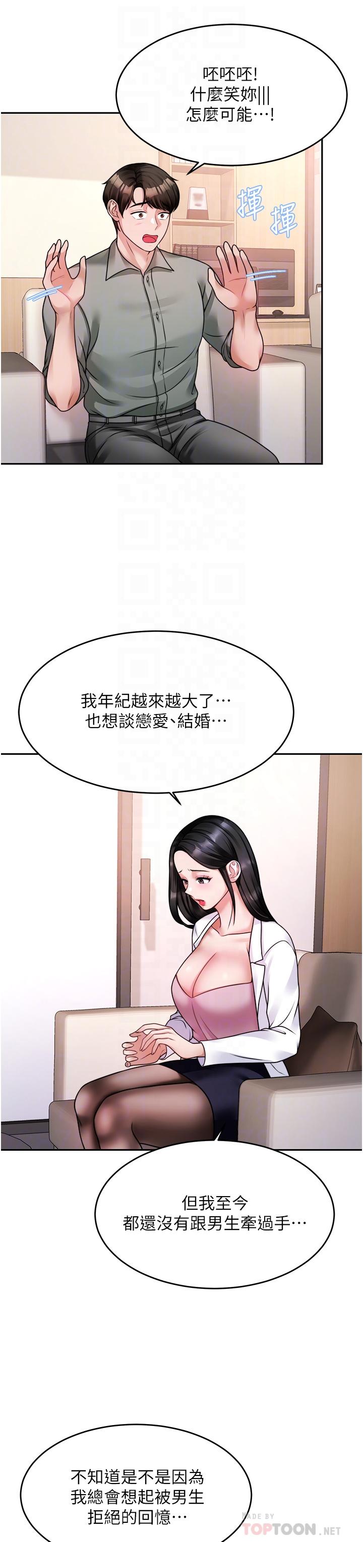 韩国漫画催眠治欲师韩漫_催眠治欲师-第16话-别只摸手，其他地方也要在线免费阅读-韩国漫画-第16张图片