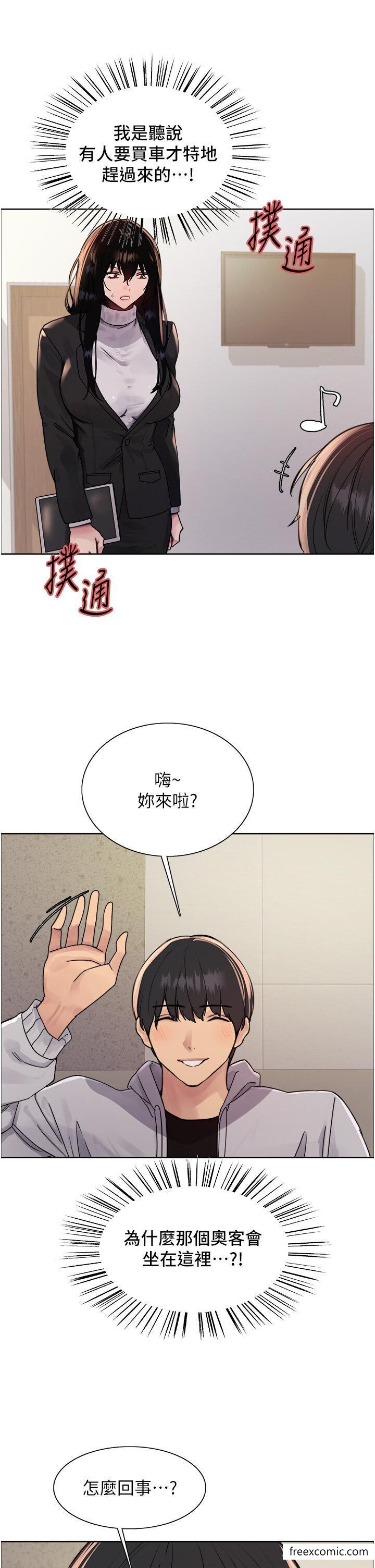 韩国漫画色轮眼韩漫_色轮眼-第2季-第7话-为业绩牺牲色相在线免费阅读-韩国漫画-第9张图片