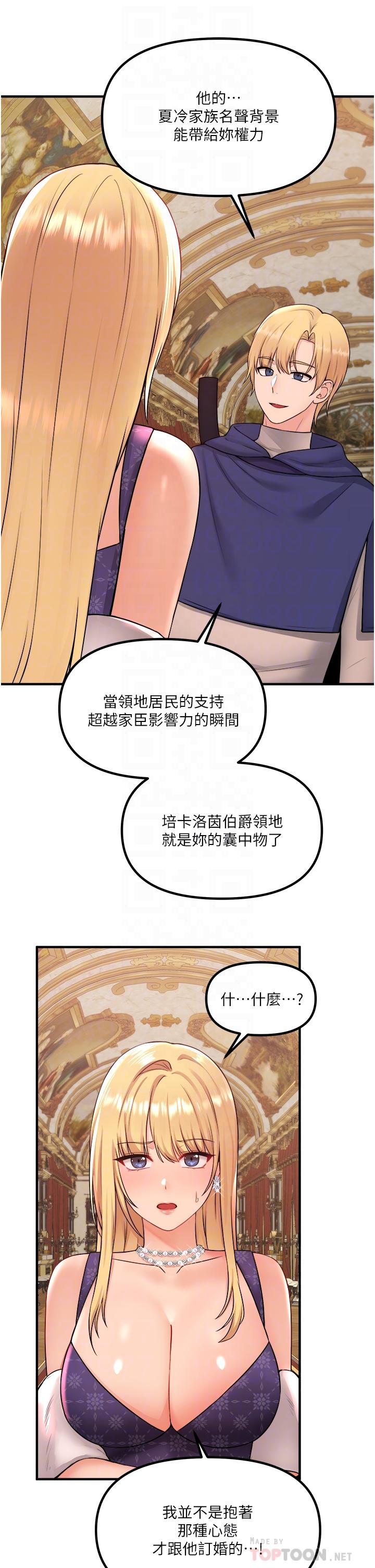 韩国漫画抖M女仆韩漫_抖M女仆-第33话-别想让我在马车上凌虐你在线免费阅读-韩国漫画-第12张图片