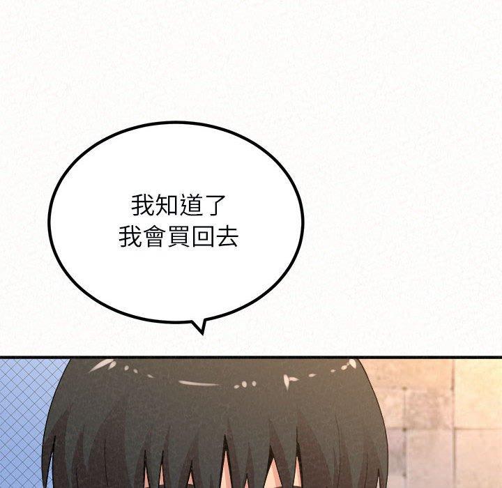 韩国漫画姐姐都哈我韩漫_姐姐都哈我-第49话在线免费阅读-韩国漫画-第117张图片