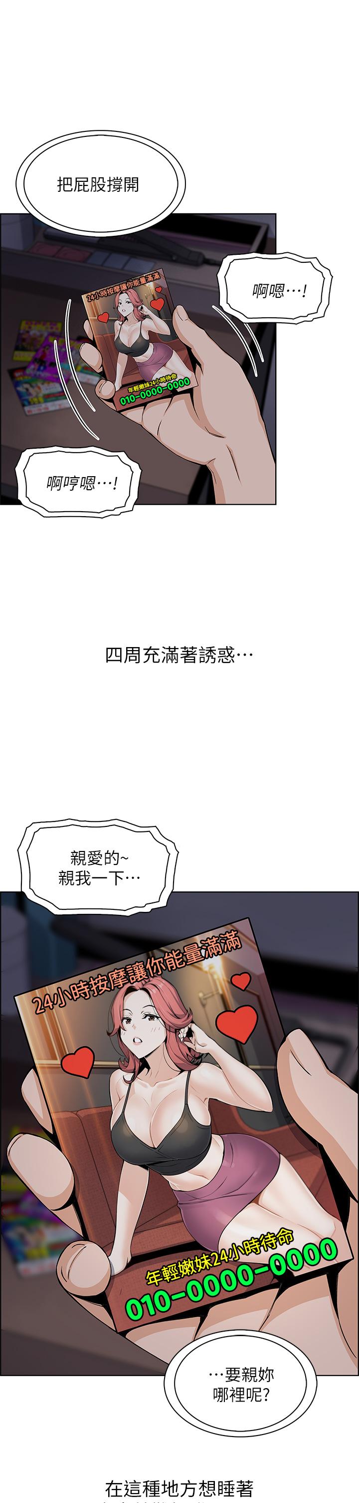 韩国漫画卖豆腐的母女们韩漫_卖豆腐的母女们-第12话-老板娘，可以跟我做吗在线免费阅读-韩国漫画-第40张图片