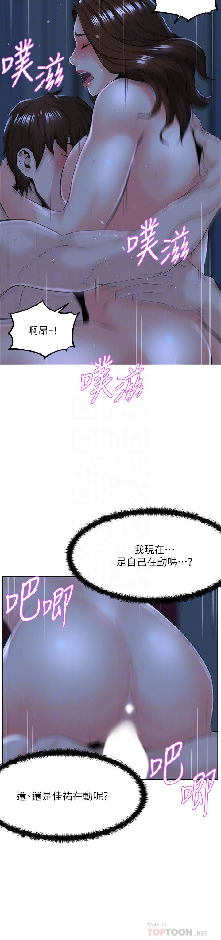 韩国漫画楼上的网美韩漫_楼上的网美-第16话-我想继续折磨你在线免费阅读-韩国漫画-第8张图片