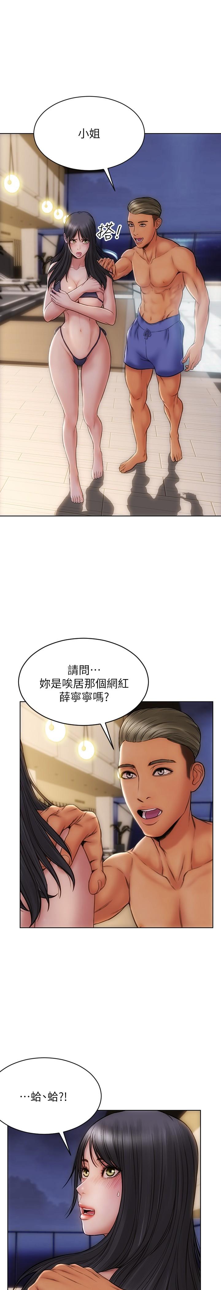 韩国漫画致命坏男人韩漫_致命坏男人-第7话-夹好，不能把水弄脏哦在线免费阅读-韩国漫画-第1张图片