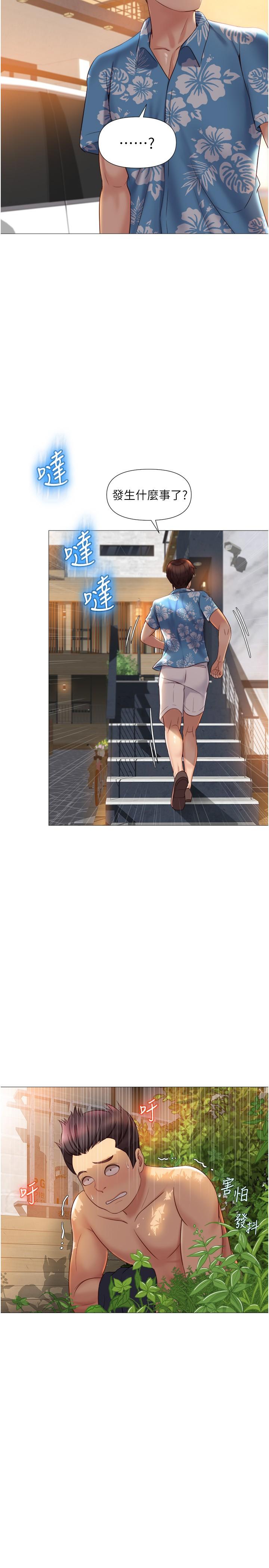 韩国漫画女儿闺蜜都归ME韩漫_女儿闺蜜都归ME-第36话-忠于原始欲望的动物在线免费阅读-韩国漫画-第22张图片