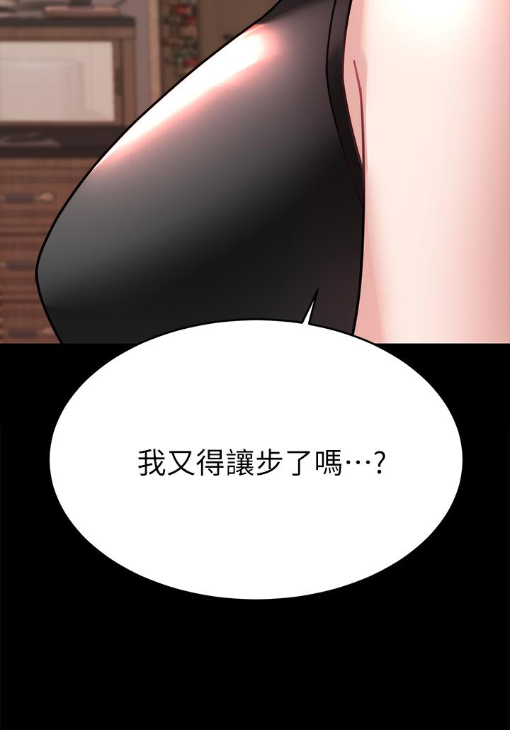 韩国漫画催眠治欲师韩漫_催眠治欲师-第37话-用你的拥抱温暖我在线免费阅读-韩国漫画-第25张图片