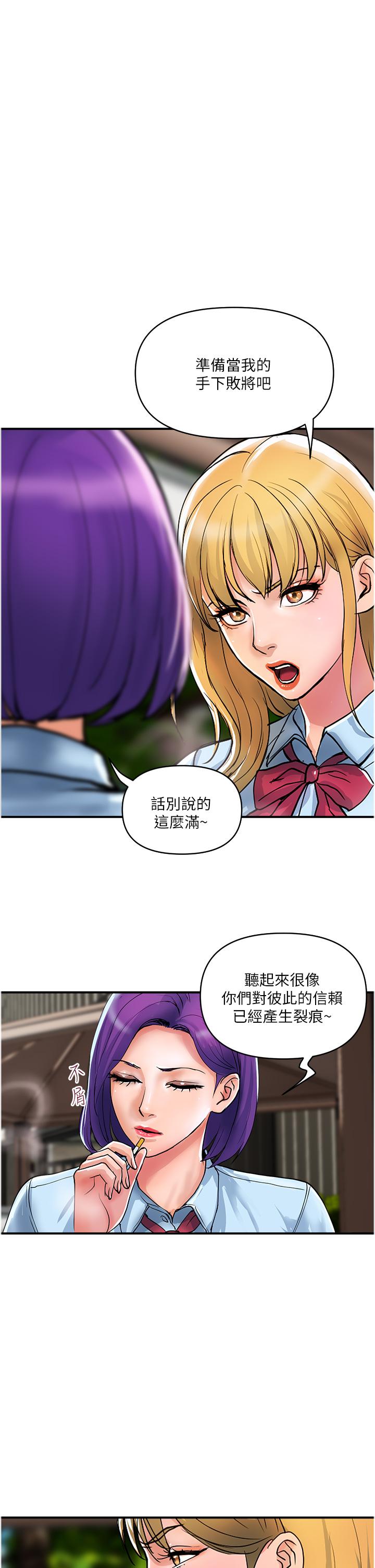 韩国漫画贵妇百货韩漫_贵妇百货-第20话-复杂的四角恋在线免费阅读-韩国漫画-第9张图片